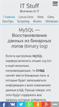 Mobile Screenshot of itstuff.info